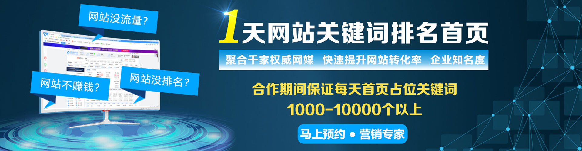 福贡百度运营推广